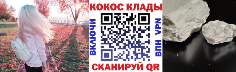 Cocaine FishScale  купить закладку  Новоуральск 