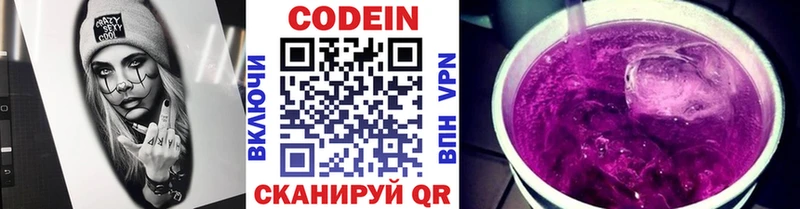 Codein напиток Lean (лин)  гидра   Новоуральск  где можно купить  