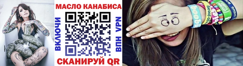 наркота  ОМГ ОМГ вход  Дистиллят ТГК вейп  Новоуральск 